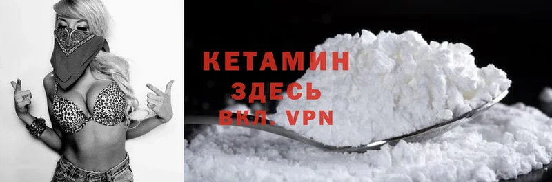 КЕТАМИН ketamine  Жуковский 