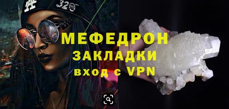 кракен ONION  Жуковский  darknet клад  МЯУ-МЯУ mephedrone 