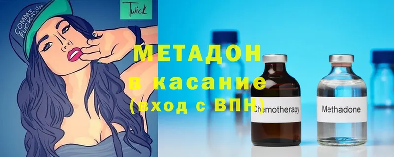 кракен ССЫЛКА  купить наркотик  Жуковский  Метадон methadone 